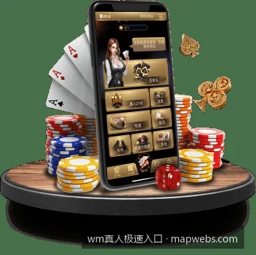 wm真人极速版APP官方下载与安装指南：随时随地畅享体育真人娱乐